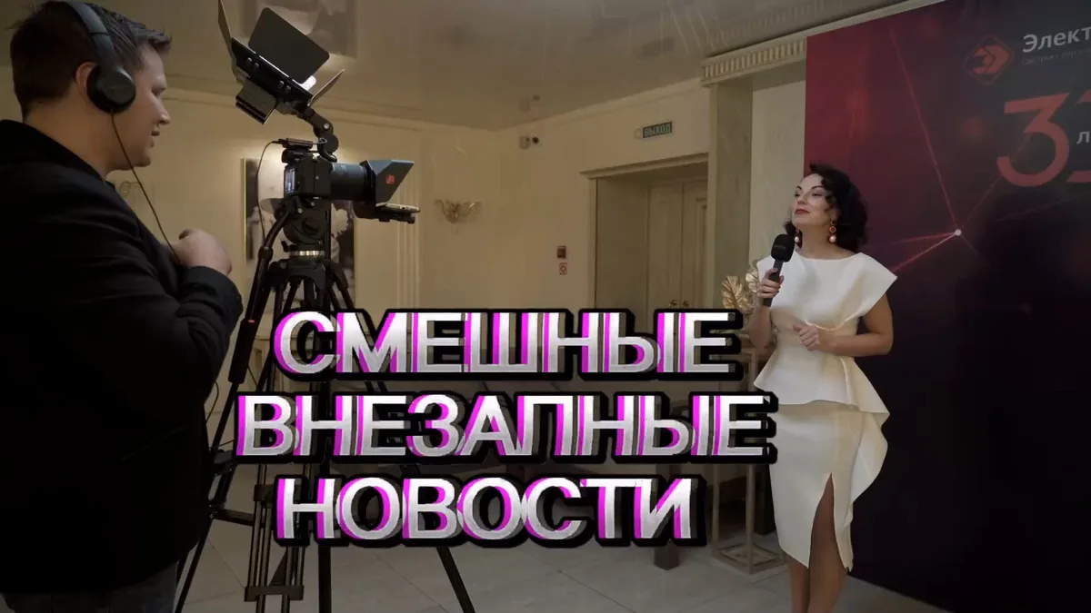 Обложка формата «Мувик на ивент-презентации — пример 3»